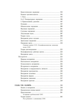 Книга «Основы общей психологии» - автор Рубинштейн Сергей Леонидович, твердый переплёт, кол-во страниц - 720, издательство «Питер»,  серия «Мастера психологии», ISBN 978-5-4461-1063-6, 2025 год