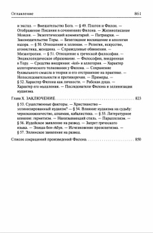Книга «История античных религий. Том I - III (в одной книге)» - автор Зелинский Фаддей Францевич, твердый переплёт, кол-во страниц - 864, издательство «Quadrivium»,  ISBN 978-5-7164-0985-9 , 2020 год