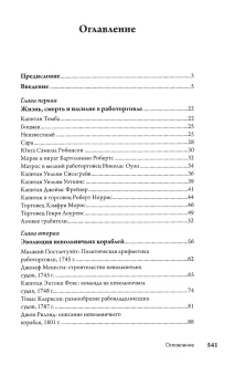 Купить книгу «Корабль рабов. История человечества», автор Редикер Маркус | Книжный магазин ULYSSES.MD Книга «Корабль рабов. История человечества» - автор Редикер Маркус, мягкий переплёт, кол-во страниц - 544, издательство «Проспект»,  ISBN 978-5-392-32754-6, 2021 год