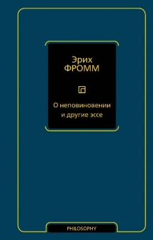 Книга «О неповиновении и другие эссе» - автор Фромм Эрих, твердый переплёт, кол-во страниц - 224, издательство «АСТ»,  серия «Философия – Neoclassic», ISBN 978-5-17-133189-4, 2025 год
