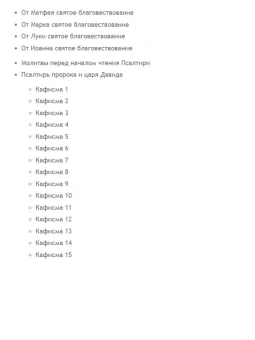 Книга «Святое Евангелие. Псалтирь. Молитвослов» -  твердый переплёт, кол-во страниц - 784, издательство «ИМП»,  ISBN  978-5-88017-664-9, 2024 год