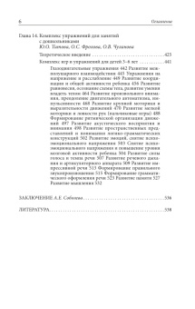 Книга «Комплексная коррекция трудностей обучения в школе» -  мягкий переплёт, кол-во страниц - 544, издательство «Смысл»,  серия «Теория и практика психологической помощи», ISBN 978-5-89357-418-0, 2023 год