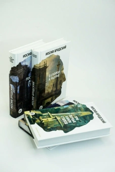 Книга «Стихотворения. Проза. Собрание сочинений в четырех томах» - автор Бродский Иосиф Александрович, твердый переплёт, кол-во страниц - 2158, издательство «Азбука»,  серия «The Big Book», ISBN 978-5-389-28943-7, 2025 год