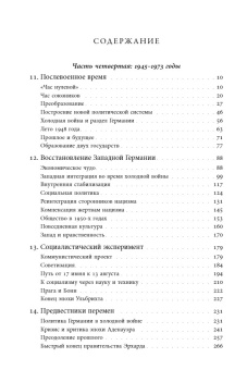 Книга «История Германии в ХХ веке. Том II» - автор Херберт Ульрих , твердый переплёт, кол-во страниц - 896, издательство «Новое литературное обозрение»,  серия «Historia mundi», ISBN 978-5-4448-2520-4, 2024 год