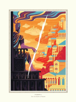 Книга «Мифология. Бессмертные истории о богах и героях» - автор Гамильтон Эдит ,  переплёт, кол-во страниц - 480, издательство «Альпина Паблишер»,  ISBN 978-5-91671-971-0, 2025 год