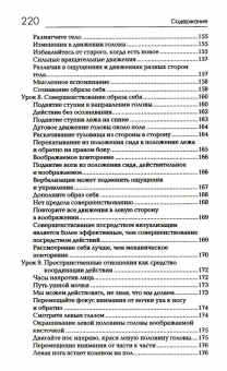 Книга «Сознавание через движение. Двенадцать практических уроков» - автор Фельденкрайз Моше, твердый переплёт, кол-во страниц - 222, издательство «Академический проект»,  серия «Психологические технологии», ISBN  978-5-8291-3904-9, 2023 год