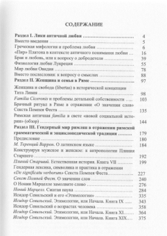 Книга «Гендерный мир Античности: Scripta varia» - автор Павлов Андрей Альбертович, твердый переплёт, кол-во страниц - 398, издательство «Центр гуманитарных инициатив»,  ISBN 978-5-98712-312-6, 2022 год