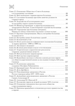 Книга «В скорбные дни. Кишинёвский погром 1903 года» - автор Слуцкий Моисей Борисович, твердый переплёт, кол-во страниц - 328, издательство «Нестор-История»,  ISBN  978-5-4469-1551-4 , 2019 год