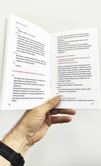 Книга «Всенощное бдение. Литургия. По церковнославянски с кратким словарем непонятных слов» -  твердый переплёт, кол-во страниц - 104, издательство «Феодоровский собор СПб»,  ISBN 978-5-6043033-9-9, 2023 год