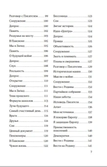 Книга «Гомо советикус. Государственный жених» - автор Зиновьев Александр Александрович, твердый переплёт, кол-во страниц - 360, издательство «Канон+»,  ISBN 978-5-88373-823-3, 2024 год