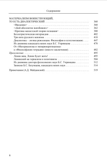 Книга «Человек и история. Собрание сочинений. Том 9» - автор Ильенков Эвальд Васильевич, твердый переплёт, кол-во страниц - 560, издательство «Канон+»,  ISBN 978-5-88373-870-7, 2026 год