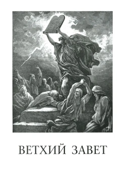 Книга «Библия. Книги Священного Писания Ветхого и Нового Завета. Крупный шрифт» -  твердый переплёт, кол-во страниц - 1408, издательство «Духовное преображение»,  ISBN 978-5-00059-615-9, 2023 год