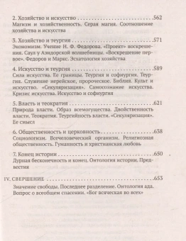Книга «Свет невечерний. Созерцания и умозрения» - автор Булгаков Сергей Николаевич протоиерей, мягкий переплёт, кол-во страниц - 672, издательство «Азбука»,  серия «Азбука-классика (pocket-book)», ISBN 978-5-389-12422-6 , 2021 год