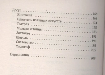 Книга «Домой, ужинать и в постель» - автор Пипс Сэмюэл, мягкий переплёт, кол-во страниц - 224, издательство «АСТ»,  серия «Эксклюзивная классика», ISBN 978-5-17-173659-0, 2025 год