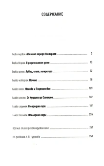 Книга «Антон Павлович Чехов» - автор Чудаков Александр Павлович, твердый переплёт, кол-во страниц - 256, издательство «Время»,  серия «Диалог», ISBN 978-5-9691-2518-6, 2024 год