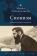 Книга «Сионизм: наикратчайшее введение» - автор Станиславски Майкл, твердый переплёт, кол-во страниц - 140, издательство «Academic Studies Press / Библиороссика»,  серия «Современная иудаика», ISBN 978-5-907767-77-5, 2024 год