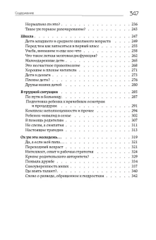 Книга «Родители и дети. От рождения до взросления» - автор Матейчек Зденек , твердый переплёт, кол-во страниц - 347, издательство «Альма-Матер»,  серия «Методы психологии», ISBN 978-5-904994-12-9 , 2023 год