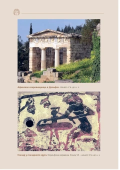Книга «История греческой литературы. В 3-х томах» - автор Соболевский С. И., Грабарь-Пассек М. Е., Петровский Ф. А. , твердый переплёт, кол-во страниц - 1799, издательство «ОЦАД»,  ISBN 978-5-906543-19-6, 2024 год
