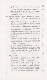 Купить книгу «Гераклит. Начало западного мышления. Логика. Учение Гераклита о логосе», автор Хайдеггер Мартин | Книжный магазин ULYSSES.MD Книга «Гераклит. Начало западного мышления. Логика. Учение Гераклита о логосе» - автор Хайдеггер Мартин, твердый переплёт, кол-во страниц - 504, издательство «Владимир Даль»,  ISBN 978-5-93615-115-6 , 2013 год