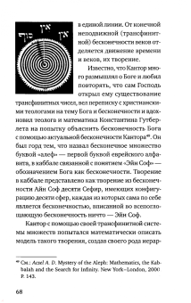 Книга «Возвращение Адама. Миф, или Современность архаики» - автор Ямпольский Михаил Бениаминович, интегральный переплёт, кол-во страниц - 416, издательство «Ивана Лимбаха ИД»,  ISBN 978-5-89059-458-7 , 2022 год