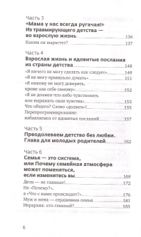 Книга «У меня свой сценарий. Как сделать свою семью счастливой» - автор Москаленко Валентина Дмитриевна, твердый переплёт, кол-во страниц - 432, издательство «Никея»,  серия «Семейная психология Валентины Москаленко», ISBN 978-5-907661-34-9, 2024 год