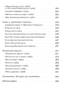 Книга «Как мы жили в СССР» - автор Травин Дмитрий Яковлевич, твердый переплёт, кол-во страниц - 512, издательство «Новое литературное обозрение»,  серия «Что такое Россия», ISBN 978-5-4448-2531-0 , 2024 год