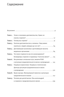 Книга «Как мы стареем. Наука о долголетии» - автор Мёрфи Колин , твердый переплёт, кол-во страниц - 640, издательство «Corpus»,  серия «Популярная наука», ISBN 978-5-17-165120-6, 2026 год