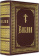 Книга «Библия. Репринтное издание. Большой формат» -  твердый переплёт, кол-во страниц - 1780, издательство «Свято-Успенская Почаевская Лавра»,  ISBN , 2010 год