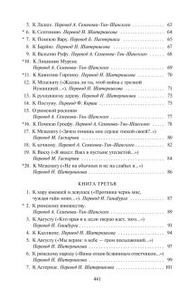 Книга «Оды» - автор Квинт Гораций Флакк, мягкий переплёт, кол-во страниц - 448, издательство «Азбука»,  серия «Азбука-классика (pocket-book)», ISBN 978-5-389-21027-1, 2022 год