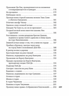Книга «Встречи у Серебряной Реки. Поэты эпохи Тан. Ли Бо, Ду Фу, Ван Вэй» - автор Ду Фу, Ли Бо, Ван Вэй, твердый переплёт, кол-во страниц - 416, издательство «Азбука»,  серия «Азбука-поэзия», ISBN  978-5-389-28691-7 , 2025 год
