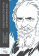 Книга «Христианство или «церковничество»» - автор Антоний (Сурожский) митрополит , твердый переплёт, кол-во страниц - 192, издательство «Никея»,  серия «Неопалимая купина. Богословское наследие XX века», ISBN 978-5-907307-84-1 , 2021 год