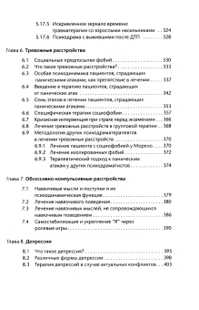 Книга «Лечение психодрамой. Теория и практика» - автор Крюгер Райнхард, твердый переплёт, кол-во страниц - 736, издательство «Класс»,  ISBN 978-5-86375-237-2, 2022 год