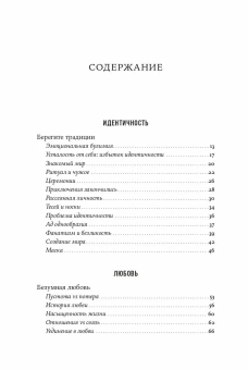 Книга «Философия как лекарство от уныния, тревоги и чувства внутренней пустоты» - автор Руис Хосе Карлос , мягкий переплёт, кол-во страниц - 316, издательство «Альпина Паблишер»,  ISBN  978-5-9614-9640-6, 2025 год