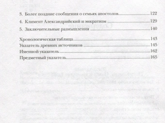 Книга «Недооцененный Петр» - автор Хенгель Мартин , твердый переплёт, кол-во страниц - 172, издательство «ББИ»,  серия «Современная библеистика», ISBN 978-5-89647-434-0, 2024 год