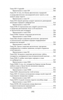 Купить книгу «Об уме», автор Гельвеций Клод Адриан | Книжный магазин ULYSSES.MD Книга «Об уме» - автор Гельвеций Клод Адриан, мягкий переплёт, кол-во страниц - 576, издательство «Азбука»,  серия «Азбука-классика (pocket-book)», ISBN 978-5-389-22216-8, 2023 год