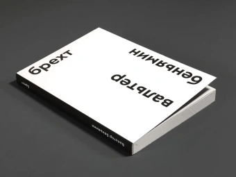 Книга «Брехт» - автор Walter Benjamin (Вальтер Беньямин), мягкий переплёт, кол-во страниц - 176, издательство «Ad Marginem»,  ISBN 978-5-91103-884-7, 2025 год