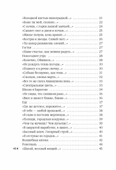 Книга ««Хочу я света и покоя...»» - автор Шаламов Варлам Тихонович, твердый переплёт, кол-во страниц - 432, издательство «Азбука»,  серия «Азбука-поэзия», ISBN 978-5-389-27037-4, 2024 год