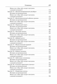 Книга «Семейная позитивная динамическая психотерапия. Практическое руководство» - автор Слабинский Владимир Юрьевич, твердый переплёт, кол-во страниц - 411, издательство «Академический проект»,  серия «Психологические технологии», ISBN 978-5-8291-4429-6, 2026 год