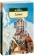 Книга «Замок» - автор Кафка Франц, мягкий переплёт, кол-во страниц - 384, издательство «Азбука»,  серия «Азбука-классика (pocket-book)», ISBN 978-5-389-04816-4, 2024 год