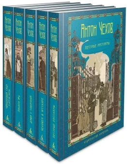 Книга «Собрание сочинений в 5-ти томах (Пятитомник). В подарочной коробе» - автор Чехов Антон Павлович, твердый переплёт, кол-во страниц - 2720, издательство «Азбука»,  серия «The Big Book», ISBN 978-5-389-25351-3, 2024 год