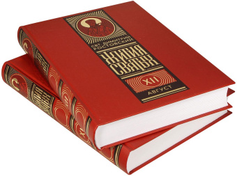 Книга «Жития святых на русском языке, изложенные по руководству Четьих-Миней в 12 томах» - автор Димитрий Ростовский святитель, твердый переплёт, кол-во страниц - 8240, издательство «Омега-Л»,  ISBN 978-5-370-05015-2, 2022 год