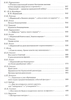 Книга «А.Ф. Керенский: Pro et contra» -  твердый переплёт, кол-во страниц - 768, издательство «	РХГА»,  серия «Русский путь», ISBN 978-5-88812-767-4, 2016 год