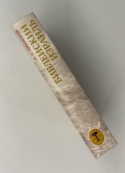 Книга «Библейский Израиль. История двух народов» - автор Липовский Игорь Павлович , твердый переплёт, кол-во страниц - 576, издательство «Гуманитарная академия»,  ISBN 978-5-93762-164-1, 2021 год