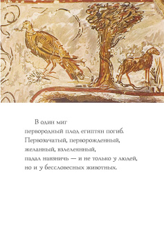 Книга «О Пасхе» - автор Мелитон Сардийский святитель , твердый переплёт, кол-во страниц - 160, издательство «Познание ИД»,  серия «Патристические исследования и переводы», ISBN 978-5-906960-61-0, 2019 год