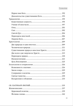 Книга «Византийская философия. Четыре центра синтеза» - автор Каприев Георгий Теологов , твердый переплёт, кол-во страниц - 704, издательство «СПбДА»,  серия «Теология. История и современность», ISBN 978-5-6048867-5-5, 2022 год