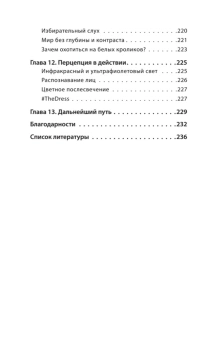 Книга «Мозг всемогущий. Путеводитель по самому незаменимому органу нашего тела» - автор Норденген Кайя, мягкий переплёт, кол-во страниц - 256, издательство «Питер»,  серия « #экопокет», ISBN 978-5-4461-1438-2, 2024 год