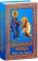 Купить книгу «Душевный лекарь. Святые отцы - мирянам», автор | Книжный магазин ULYSSES.MD Книга «Душевный лекарь. Святые отцы - мирянам» - твердый переплёт, кол-во страниц - 784, издательство «Сестричество свт. Игнатия Кавказского», ISBN 978-5-98891-206-4 , 2023 год