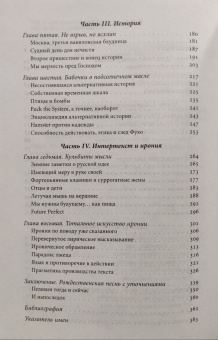 Книга «Пелевин и несвобода. Поэтика, политика, метафизика» - автор Хаги Софья, твердый переплёт, кол-во страниц - 392, издательство «Новое литературное обозрение»,  серия «Научная библиотека», ISBN 978-5-4448-1967-8 , 2023 год