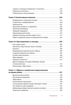Книга «Узники ненависти: когнитивная основа гнева, враждебности и насилия» - автор Бек Аарон Темкин, твердый переплёт, кол-во страниц - 512, издательство «Питер»,  серия «Когнитивно-поведенческая психотерапия», ISBN 978-5-4461-4323-8, 2026 год