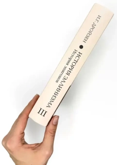 Книга «История эллинизма. Комплект в 3 томах» - автор Дройзен Иоганн Густав, твердый переплёт, кол-во страниц - 2022, издательство «Академический проект»,  серия «Исторические технологии», ISBN 978-5-8291-4305-3, 2024 год